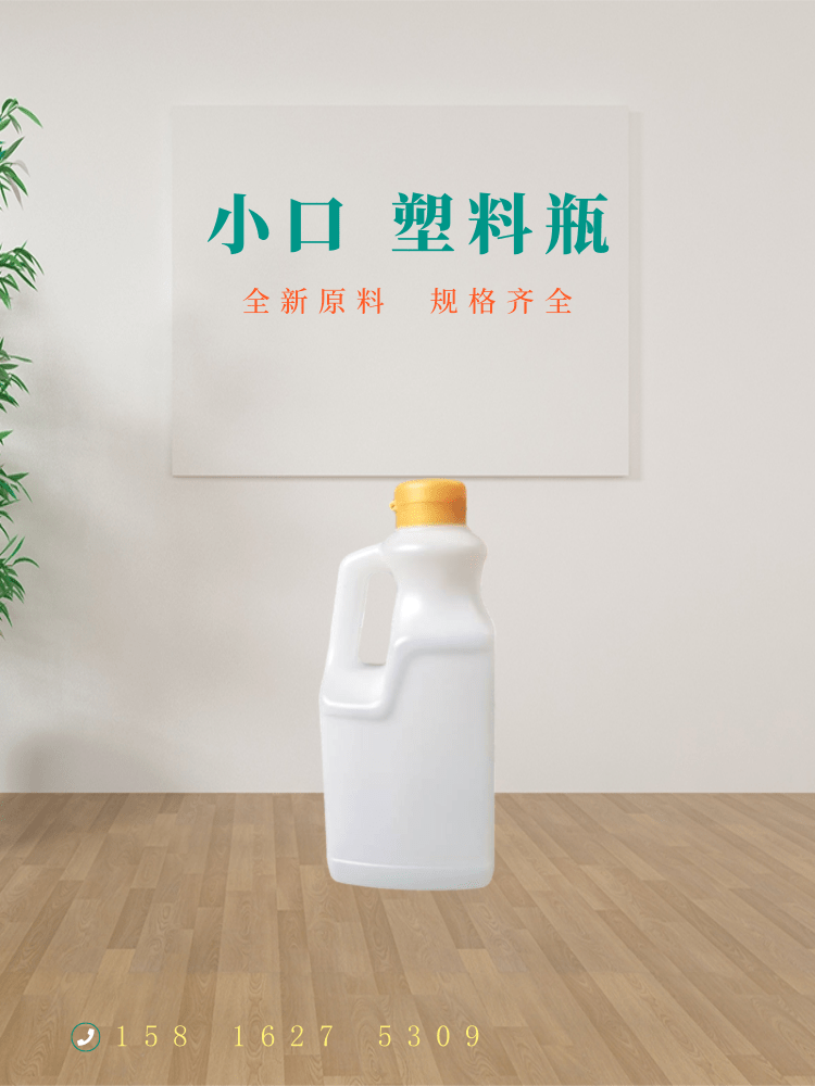 调料瓶/酱油瓶/2升