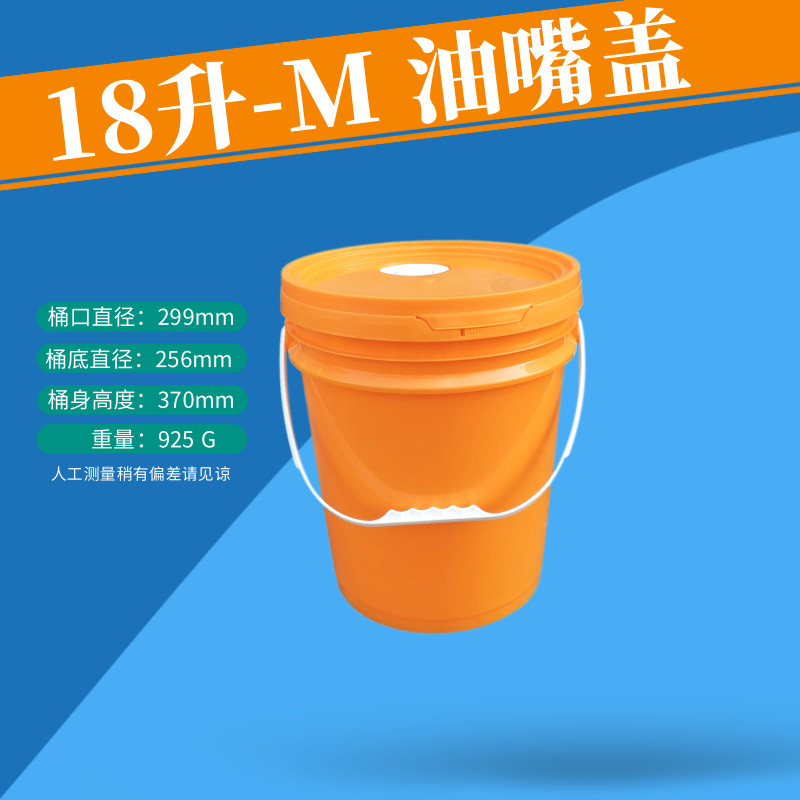 18L 圆桶（机油盖）/机油桶/润滑油桶/清洁剂桶/清洗剂桶