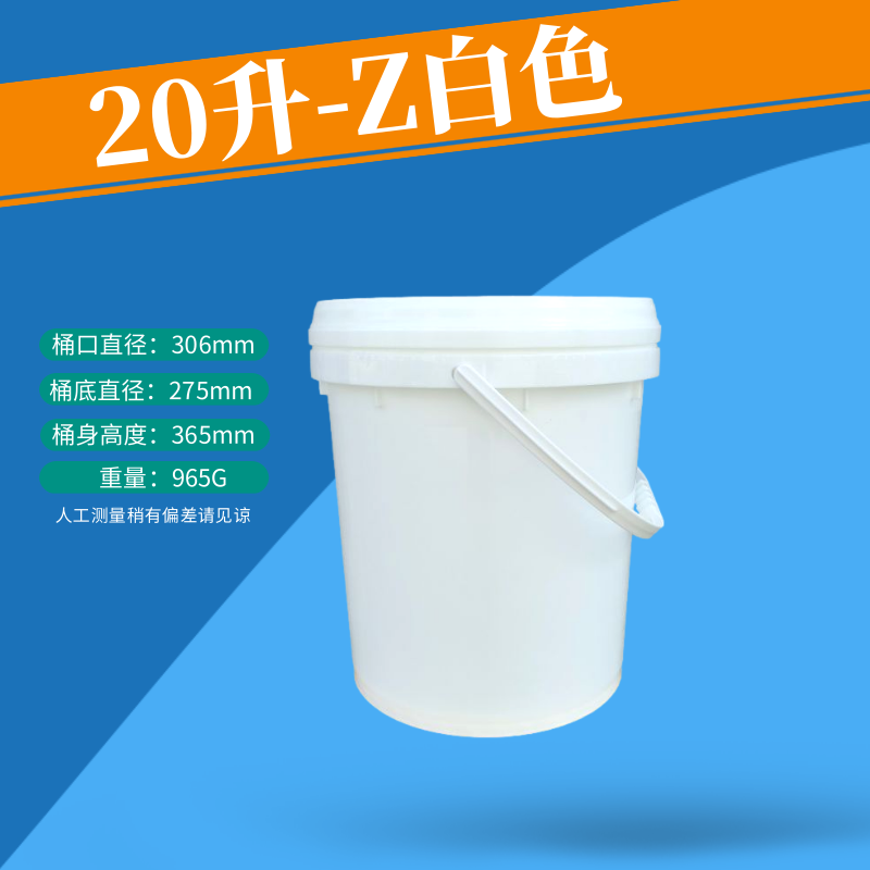 20升中式桶/塑料桶/食品级PP材质/椭圆桶/可贴牌定制/广东塑料桶厂家供应