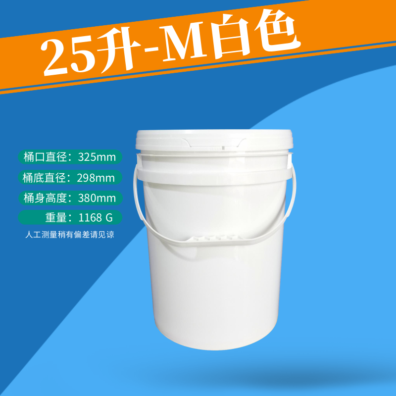 【25升】美式圆桶