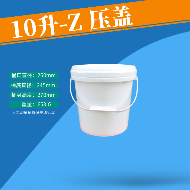 【10升】－广口圆桶