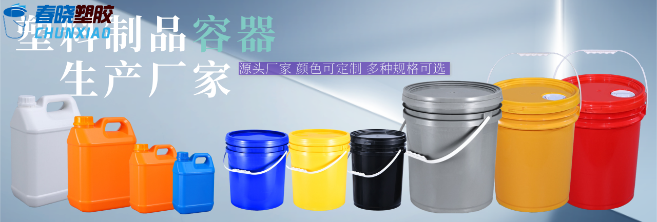 塑料化工包装桶的选购技巧