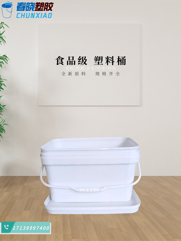 【5L 长方桶】