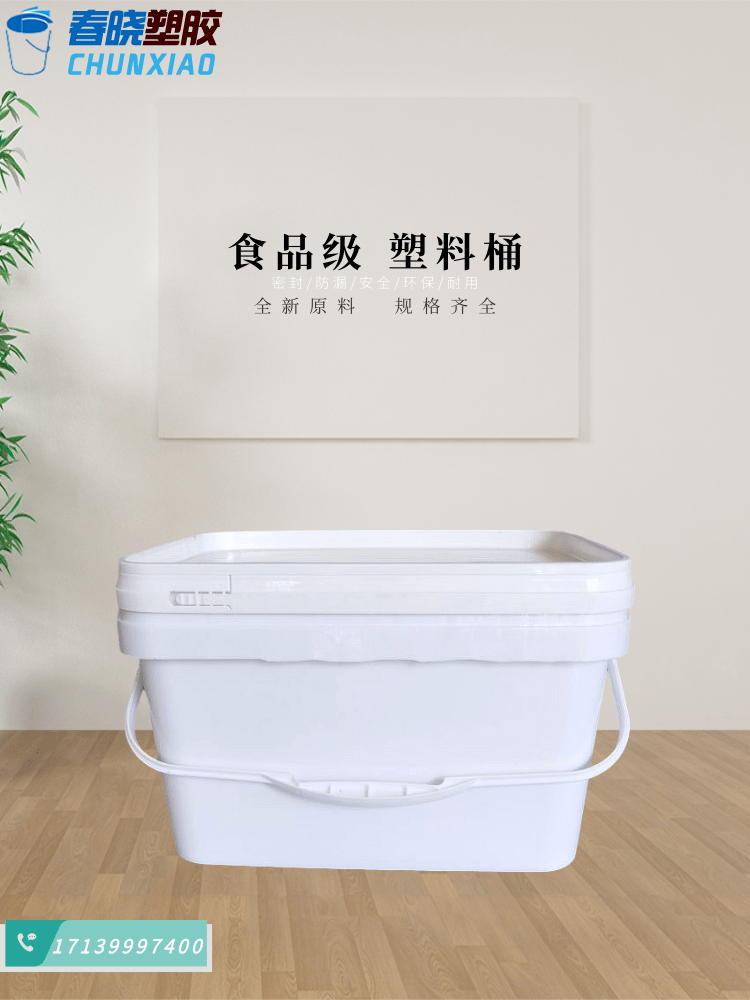 【10L 长方桶】