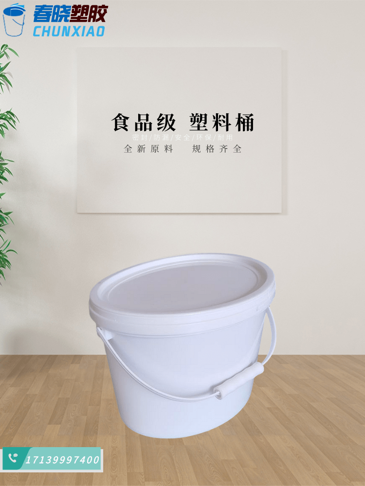 10升 /广口椭圆桶