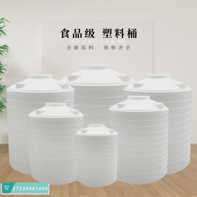 PE储水罐 1-50吨 厂家直供
